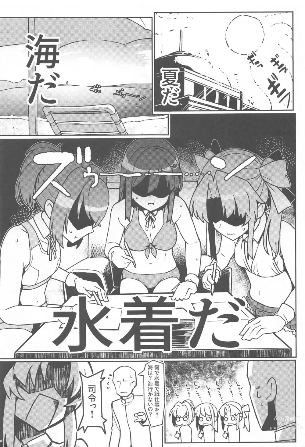 Page 2 of doujinshi Atsui kedo Kuroshio-san to Asobitai