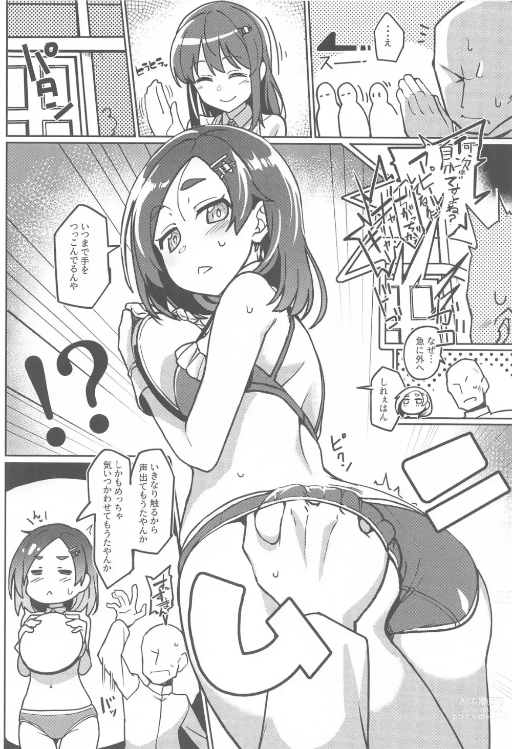 Page 7 of doujinshi Atsui kedo Kuroshio-san to Asobitai