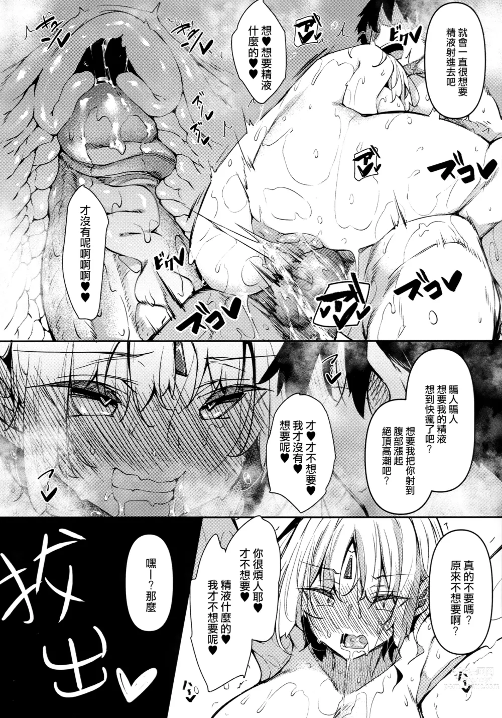 Page 136 of doujinshi Ore Isekai de Mahoutsukai ni Naru (decensored)