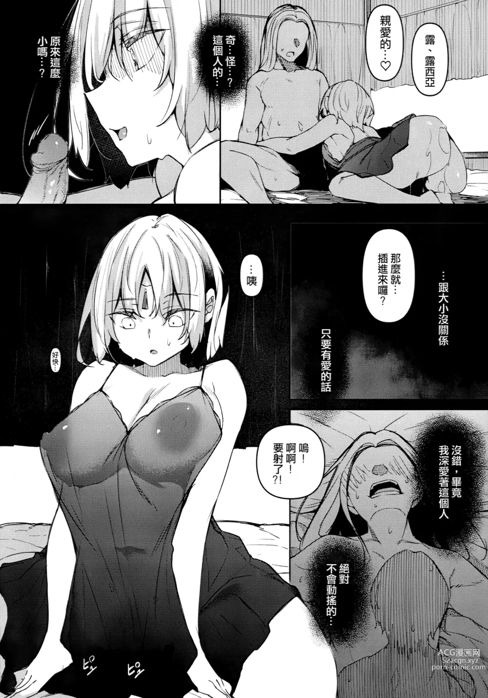 Page 140 of doujinshi Ore Isekai de Mahoutsukai ni Naru (decensored)