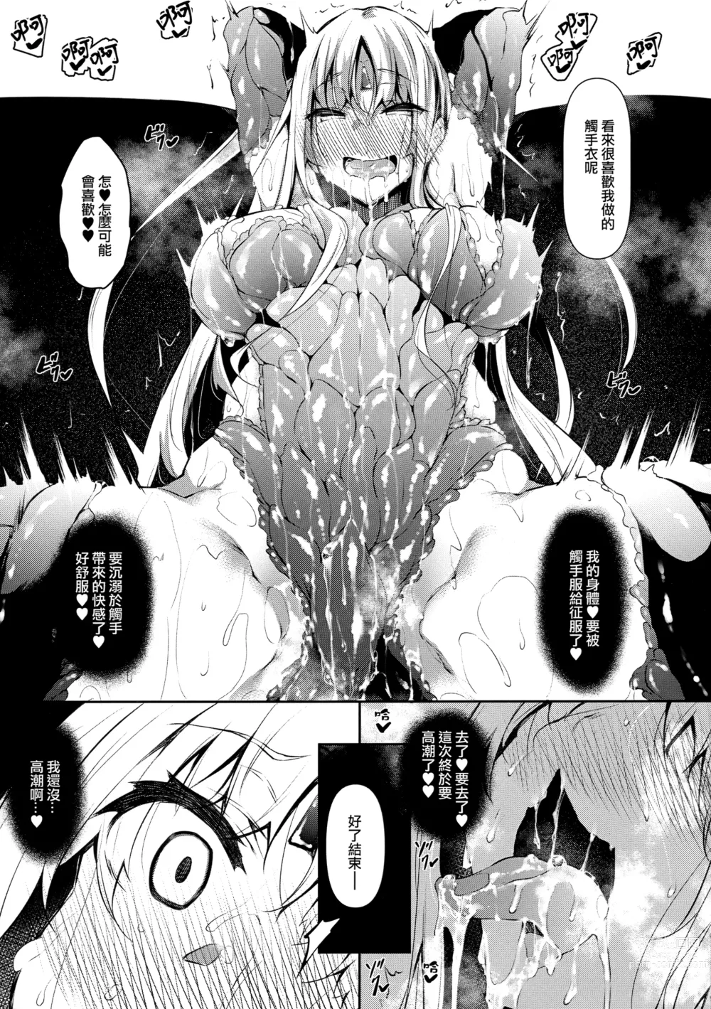 Page 41 of doujinshi Ore Isekai de Mahoutsukai ni Naru (decensored)