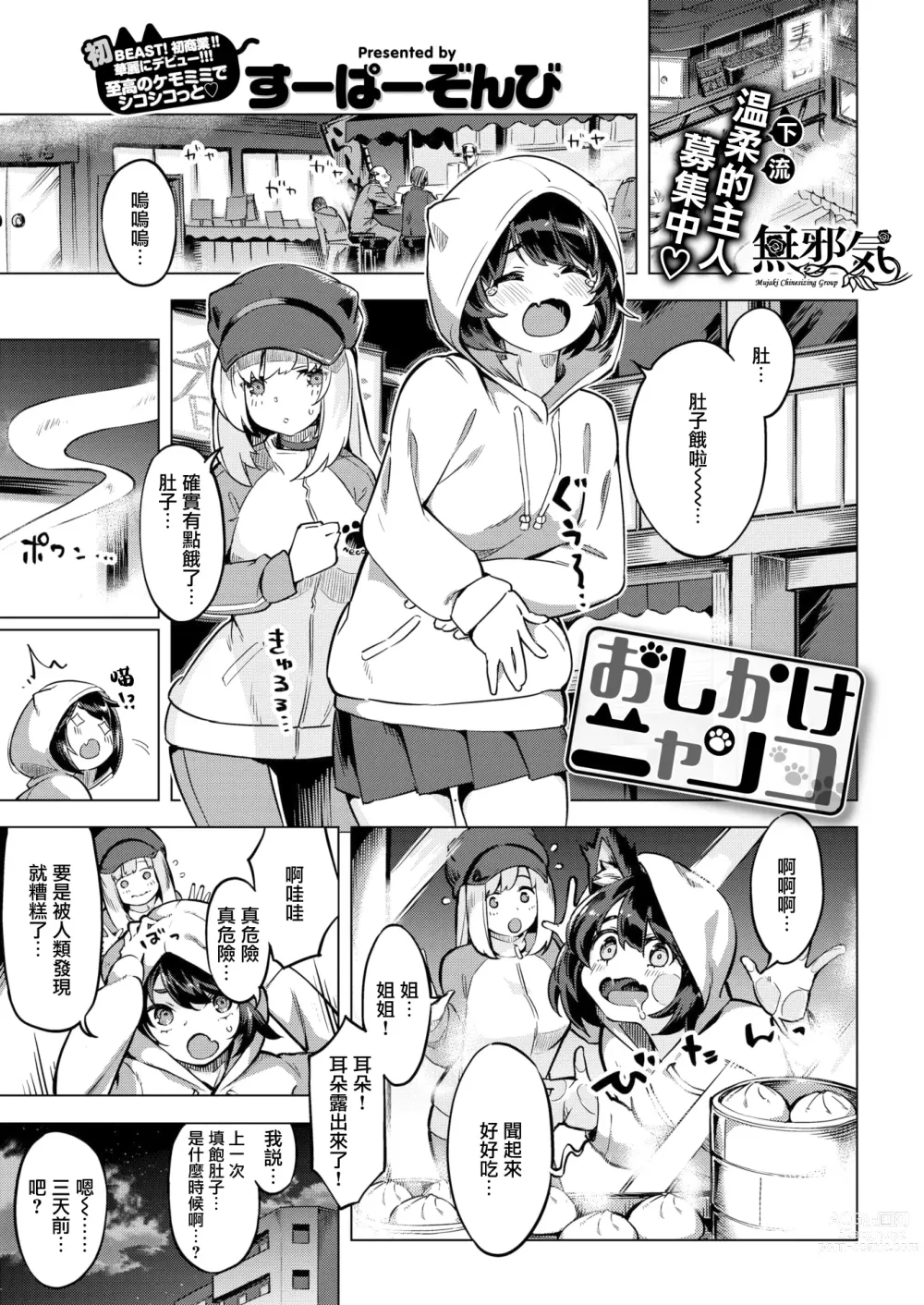 Page 121 of doujinshi たべごろバニー発情中♥