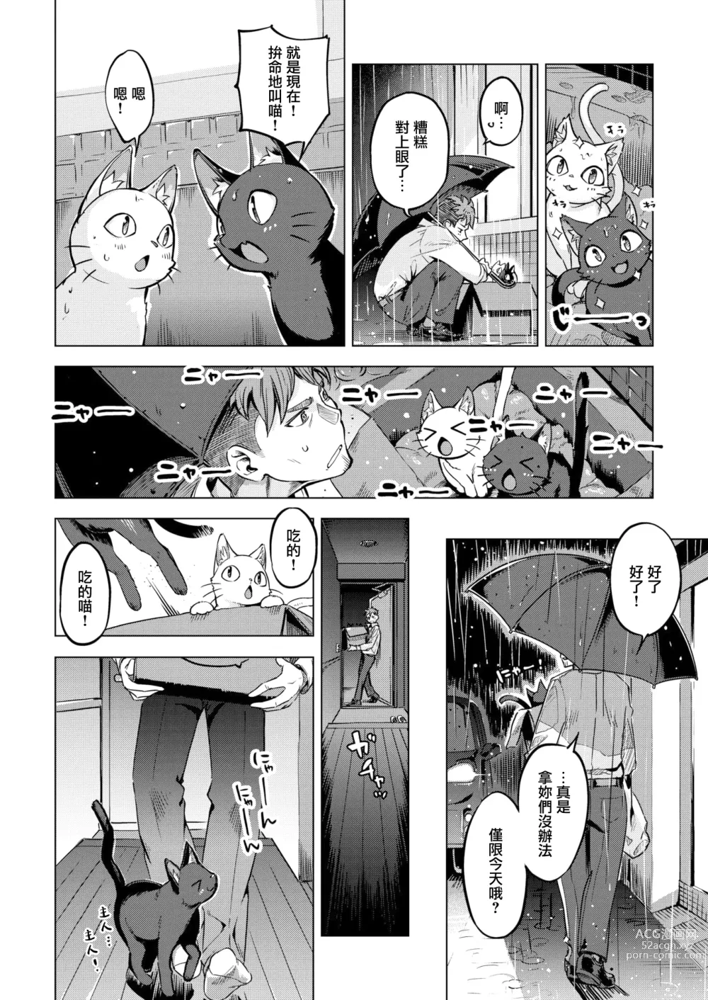 Page 124 of doujinshi たべごろバニー発情中♥