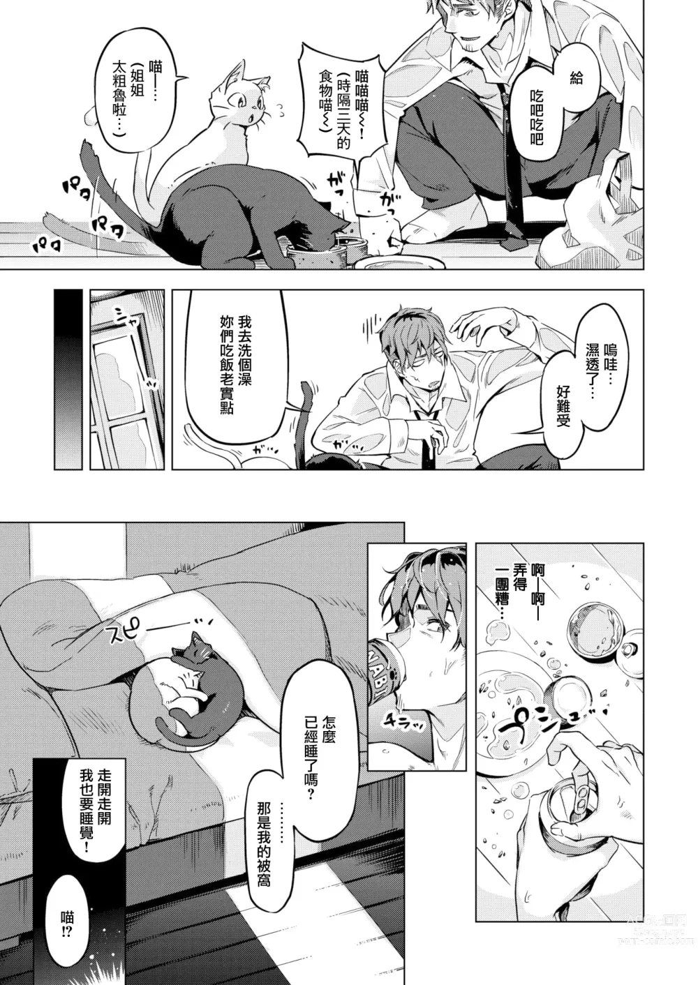 Page 125 of doujinshi たべごろバニー発情中♥