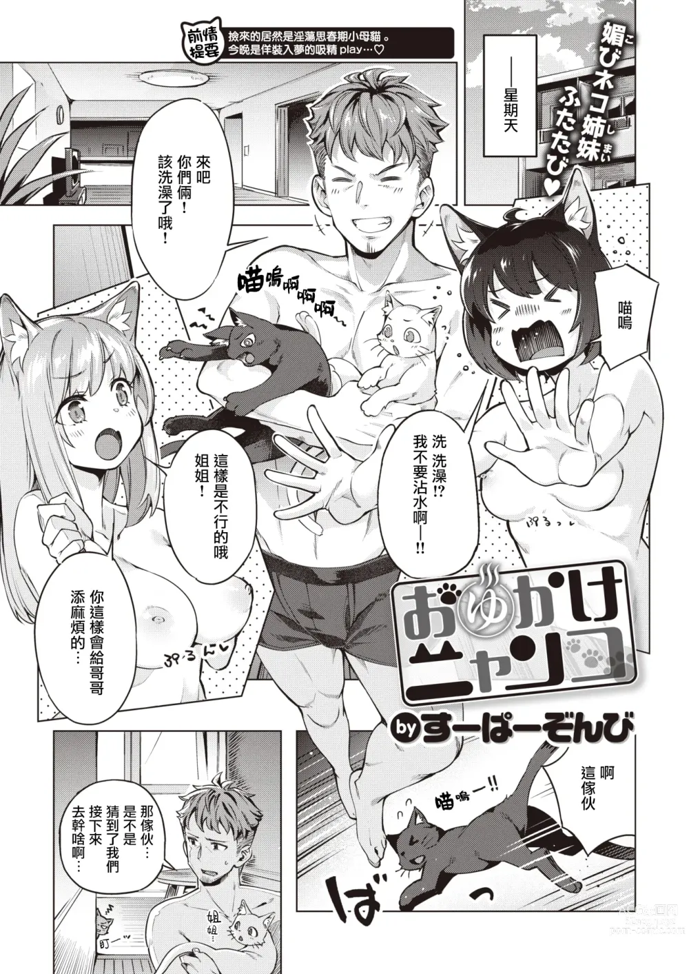 Page 137 of doujinshi たべごろバニー発情中♥