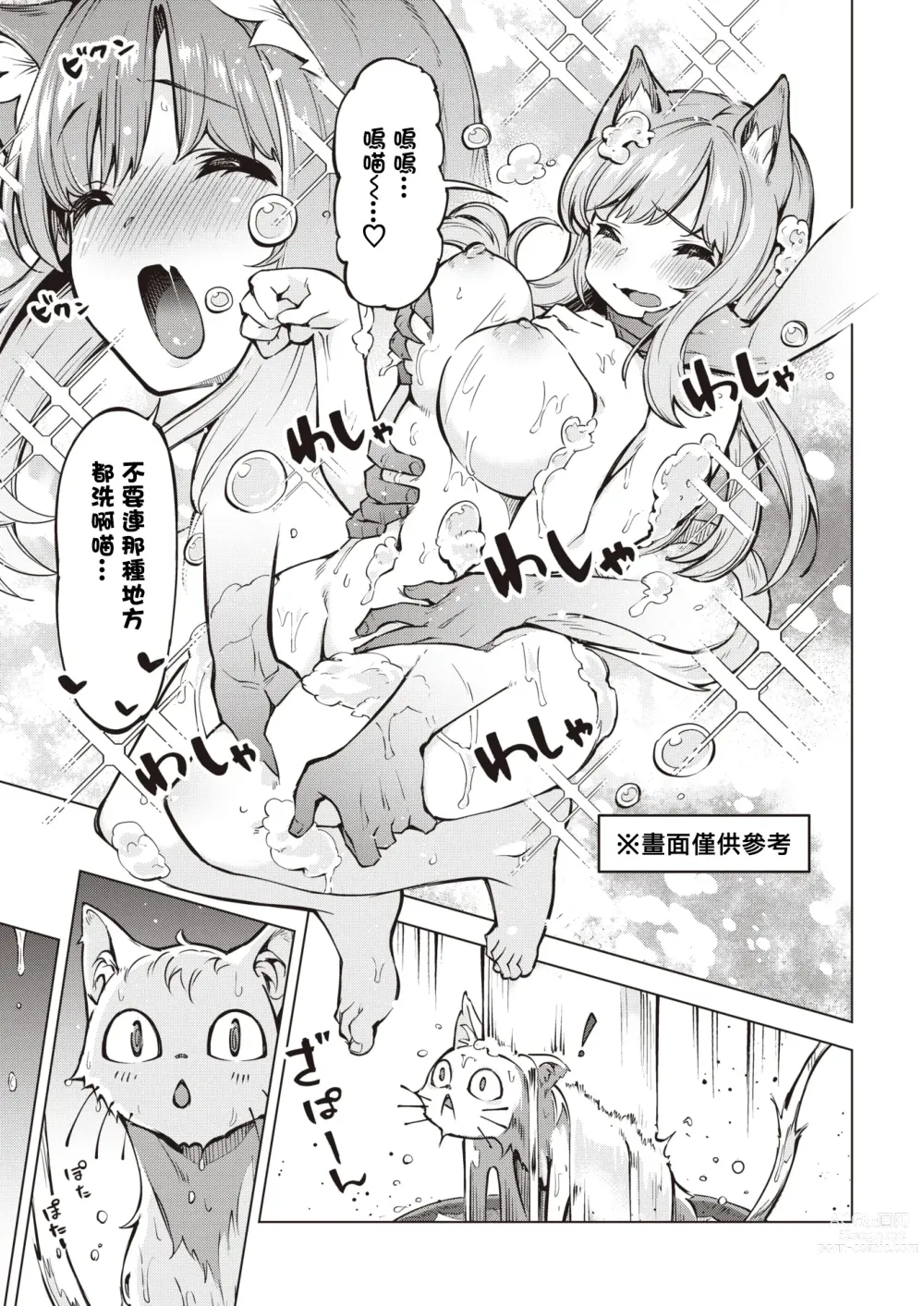 Page 139 of doujinshi たべごろバニー発情中♥