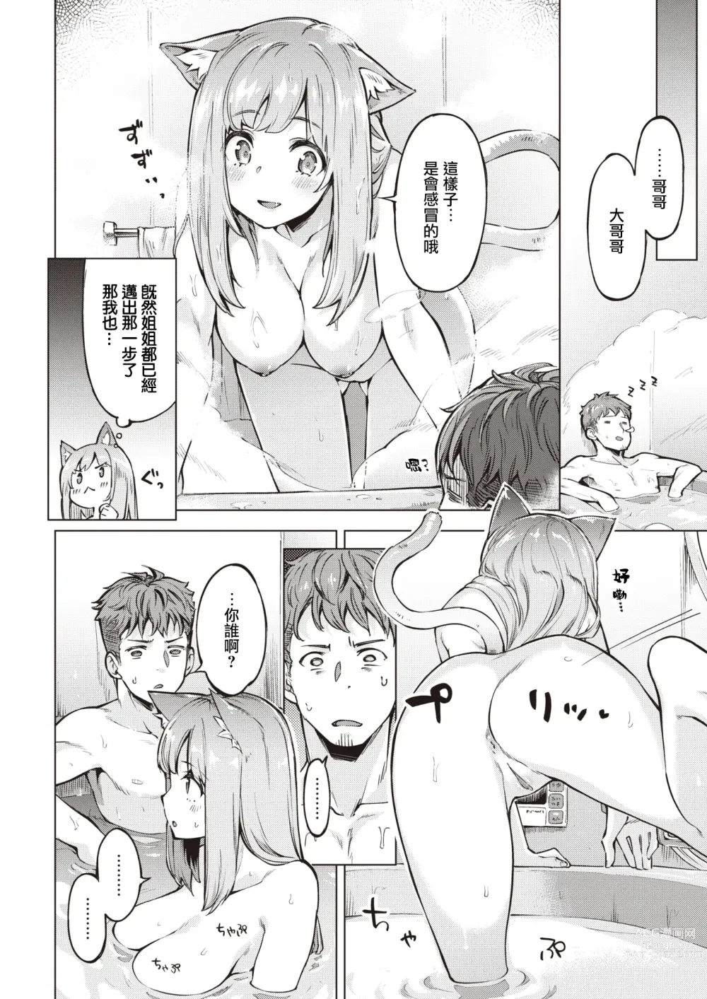 Page 140 of doujinshi たべごろバニー発情中♥