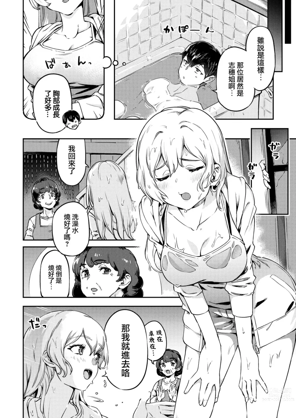 Page 32 of doujinshi たべごろバニー発情中♥