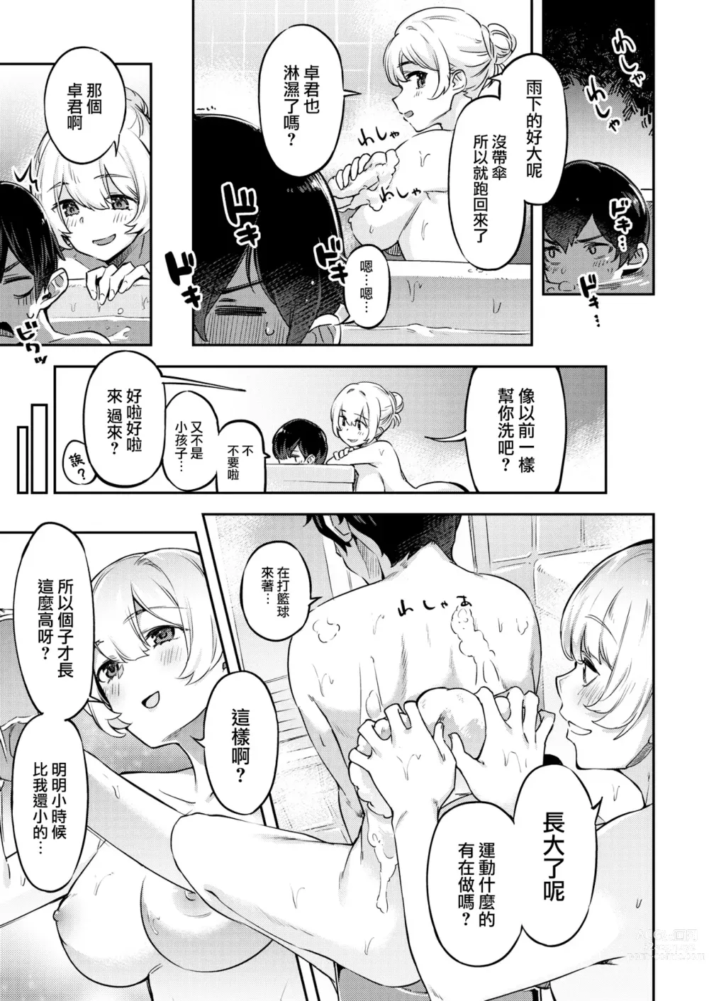 Page 35 of doujinshi たべごろバニー発情中♥