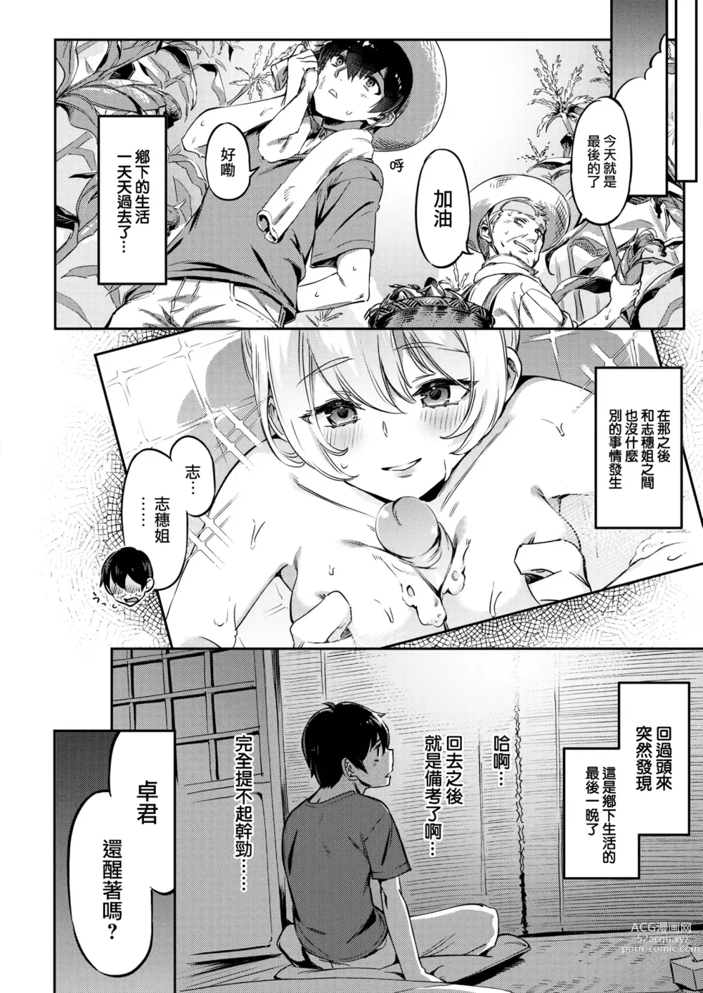 Page 40 of doujinshi たべごろバニー発情中♥