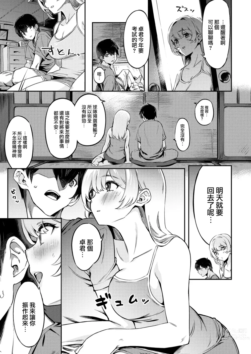 Page 41 of doujinshi たべごろバニー発情中♥