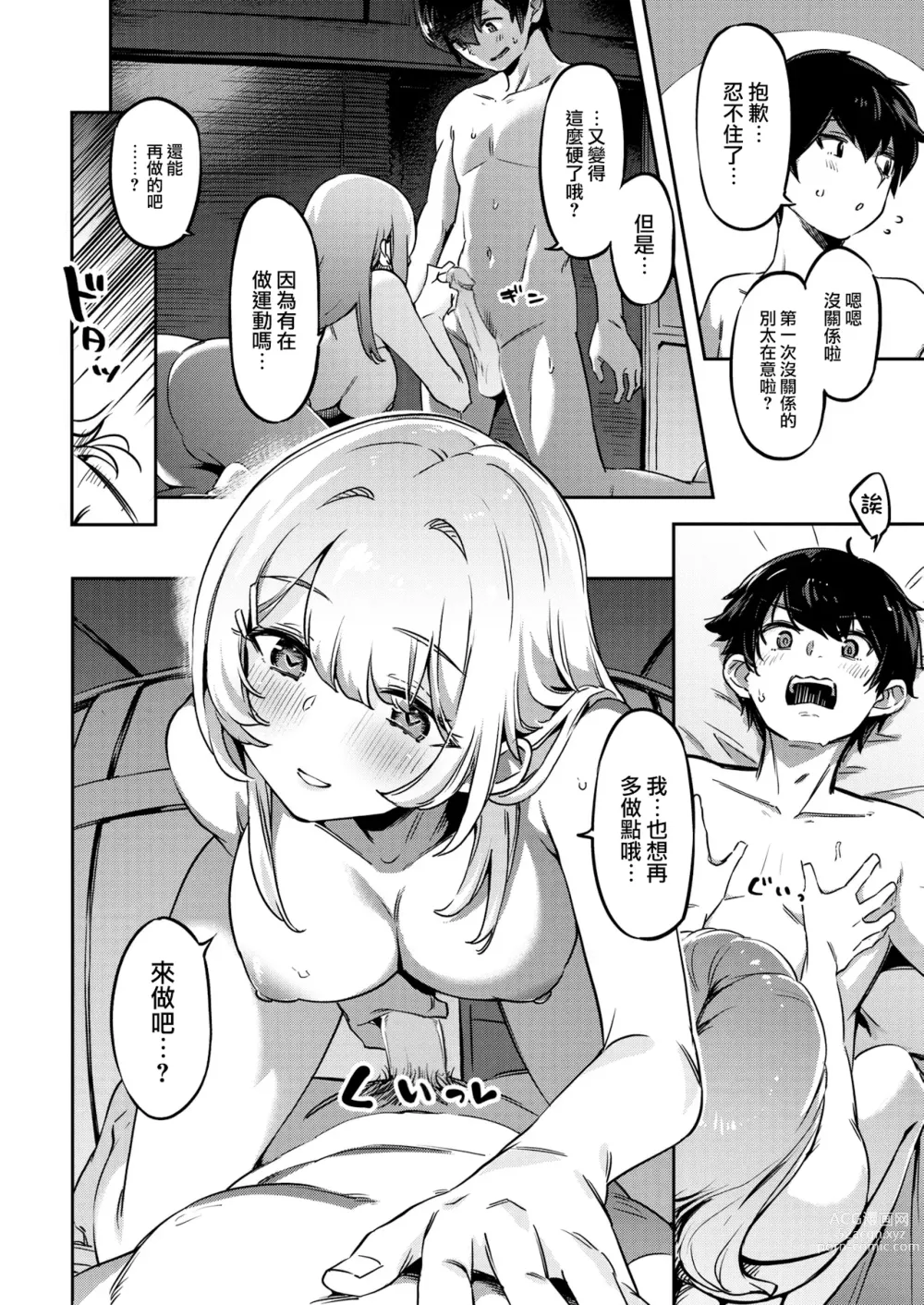 Page 48 of doujinshi たべごろバニー発情中♥