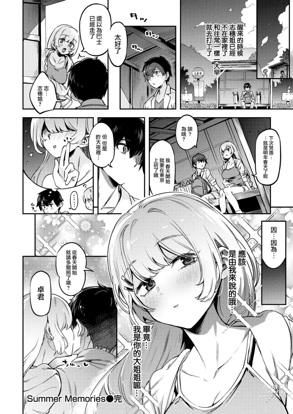 Page 52 of doujinshi たべごろバニー発情中♥