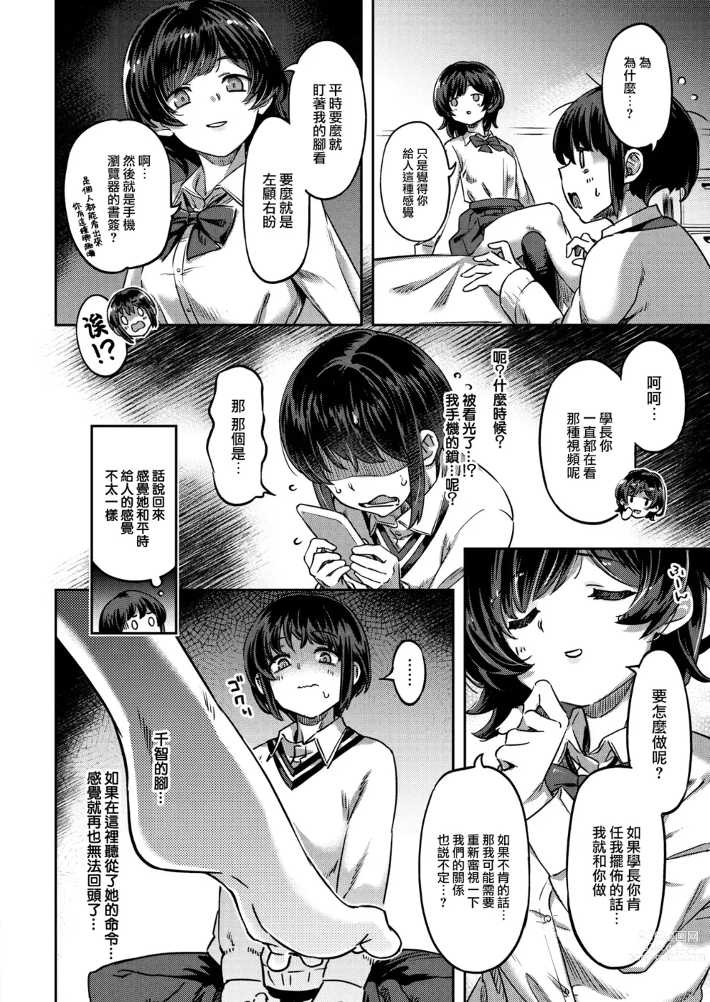 Page 58 of doujinshi たべごろバニー発情中♥