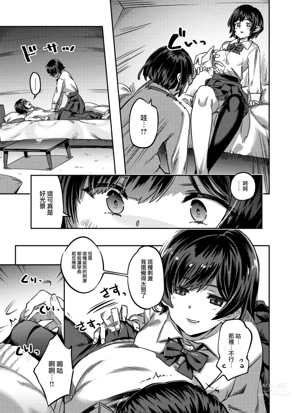 Page 63 of doujinshi たべごろバニー発情中♥