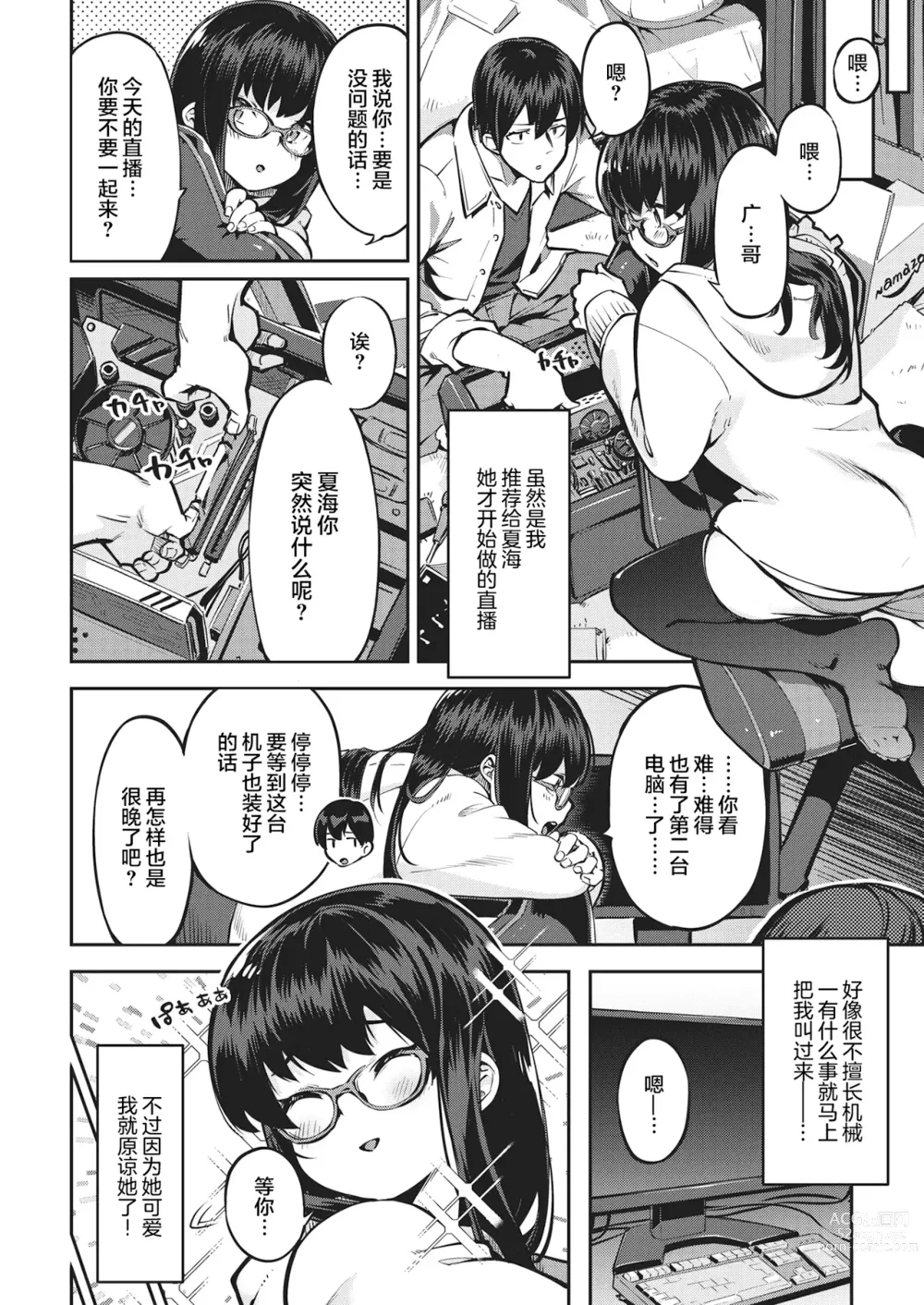 Page 76 of doujinshi たべごろバニー発情中♥