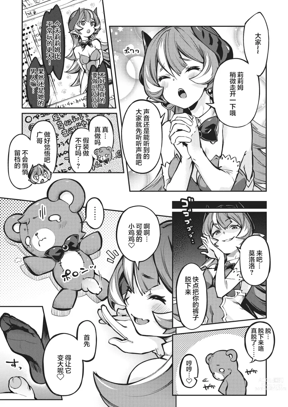 Page 79 of doujinshi たべごろバニー発情中♥