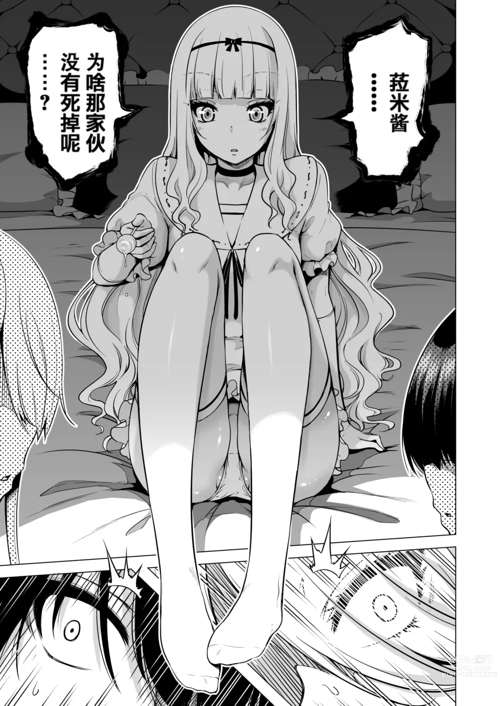 Page 5 of doujinshi 僕にしか触れないサキュバス3姉妹に搾られる話2 ～三女リリィ編～