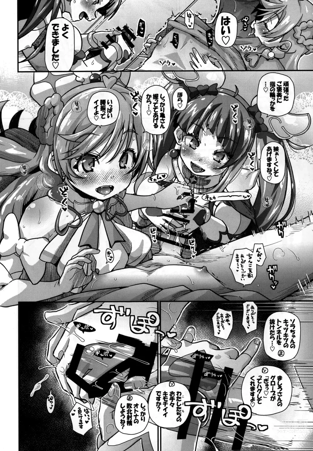 Page 16 of doujinshi Sora-chan IS THE LIMIT