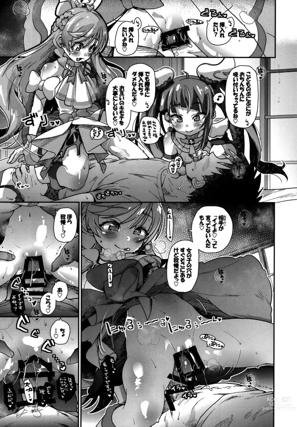 Page 21 of doujinshi Sora-chan IS THE LIMIT