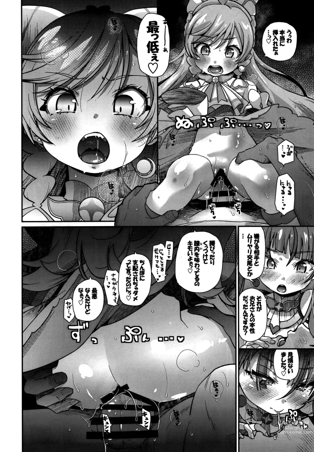 Page 22 of doujinshi Sora-chan IS THE LIMIT