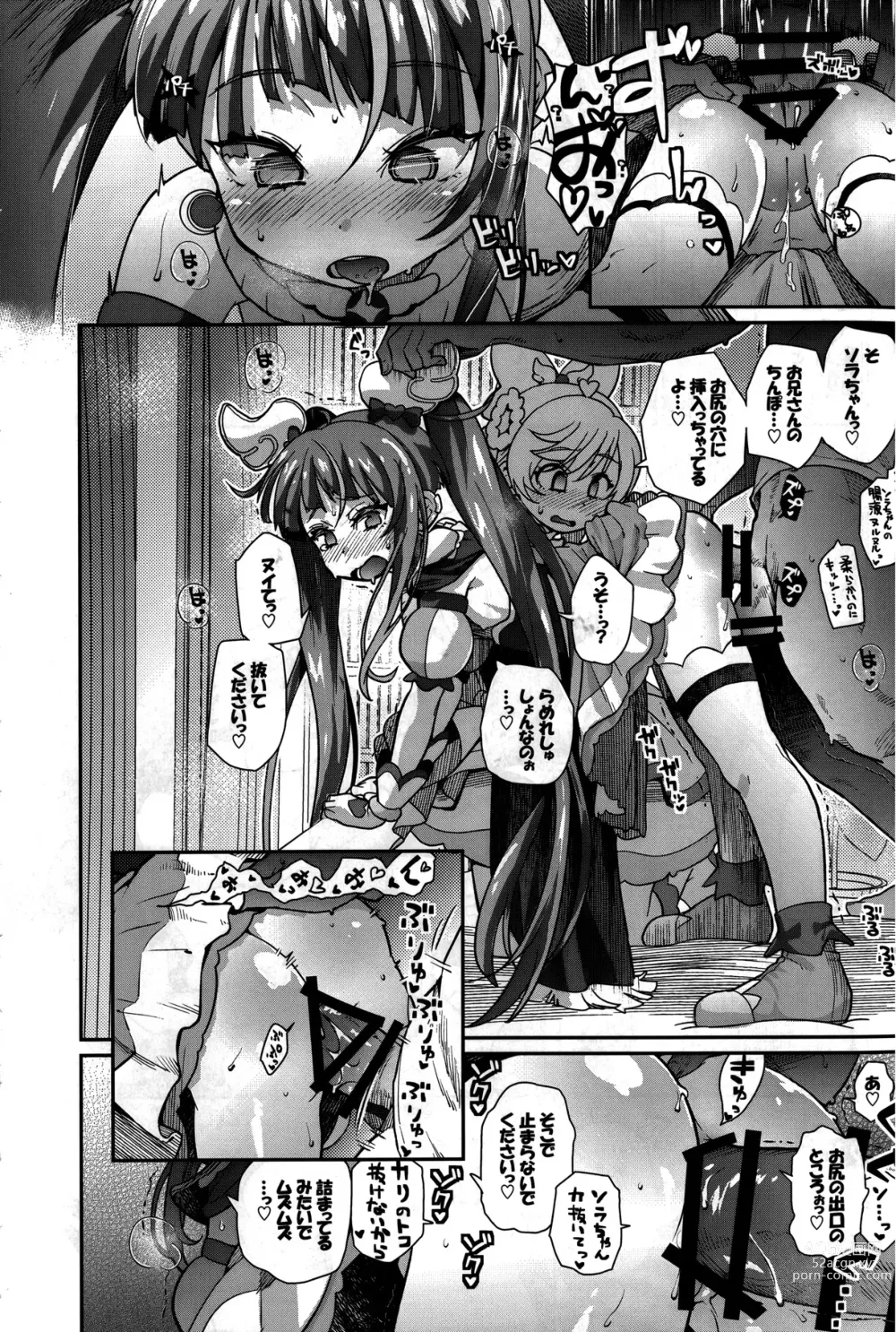 Page 26 of doujinshi Sora-chan IS THE LIMIT