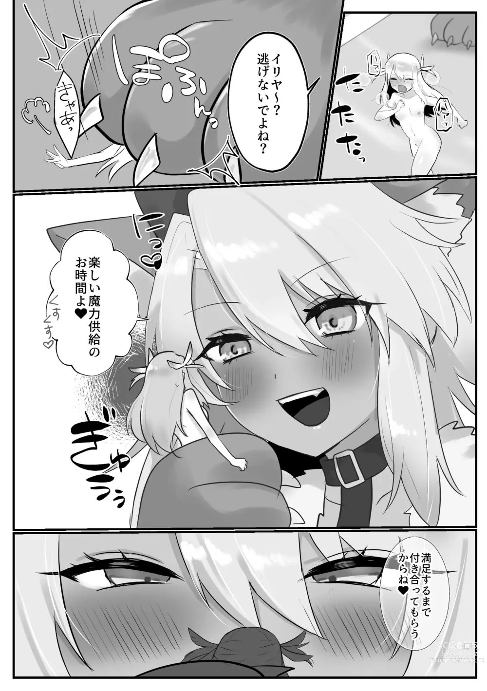 Page 1 of doujinshi Beast Chloe x Illya