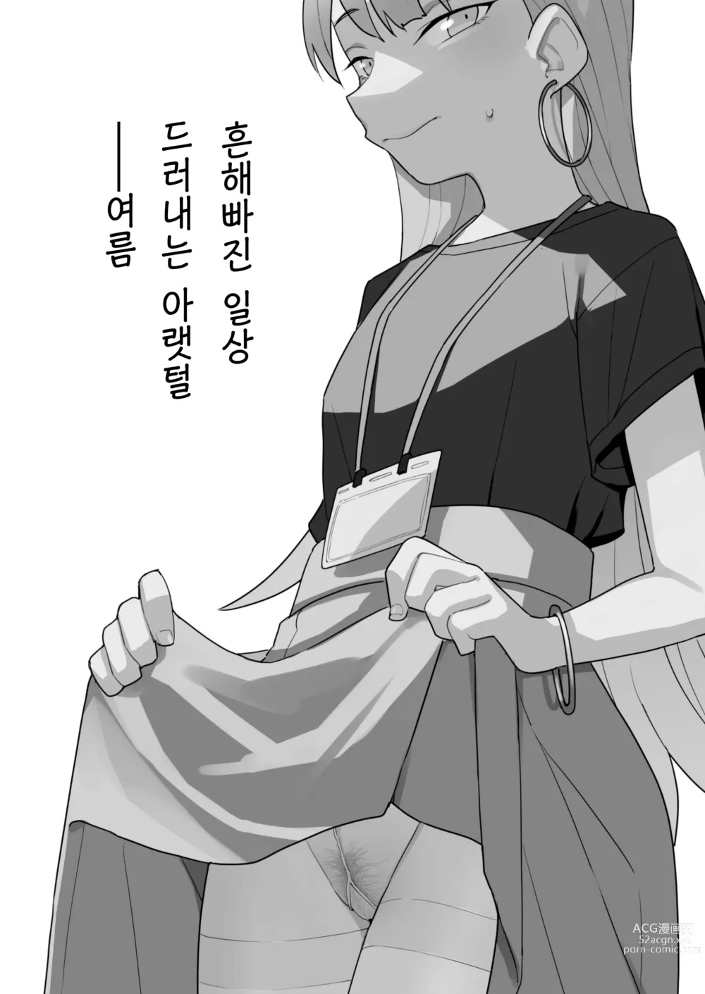 Page 2 of doujinshi 일본백모