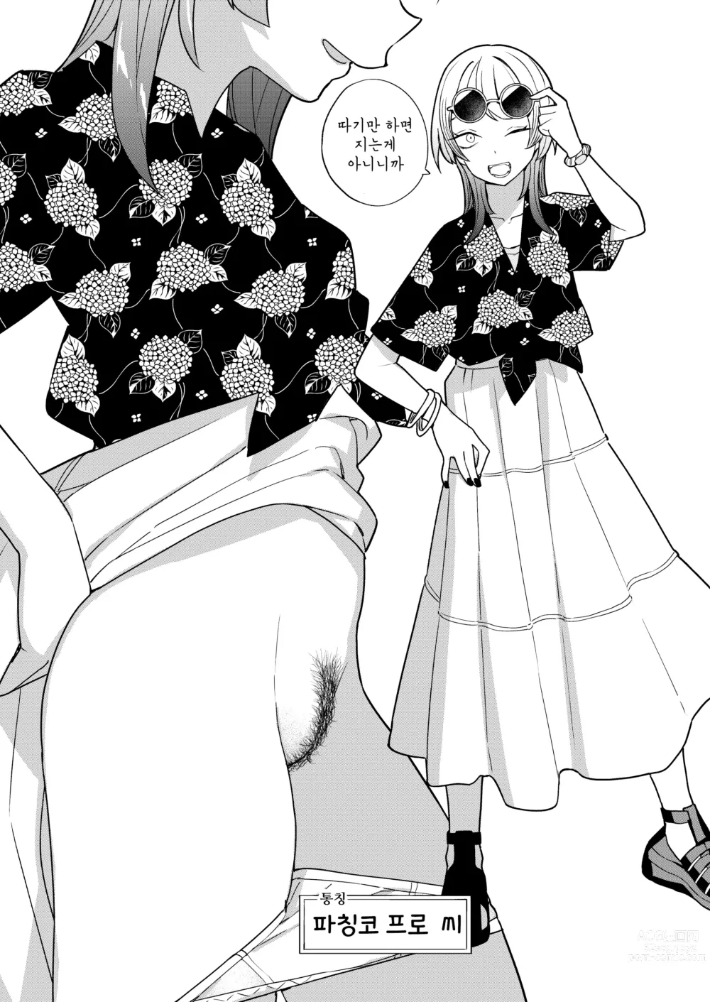 Page 28 of doujinshi 일본백모