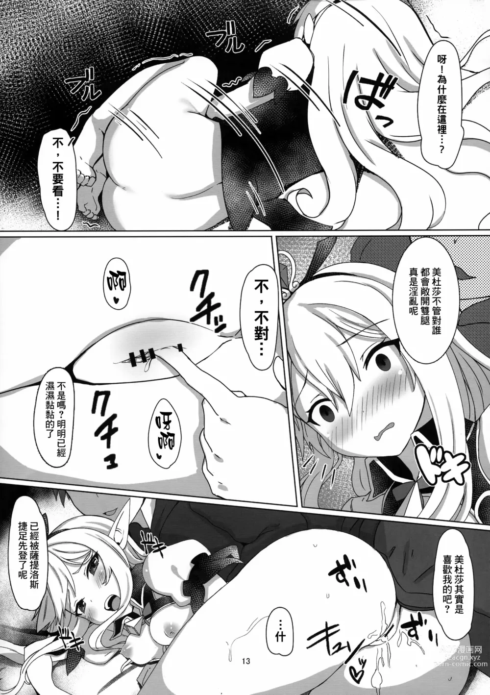 Page 13 of doujinshi Soredemo suki na no