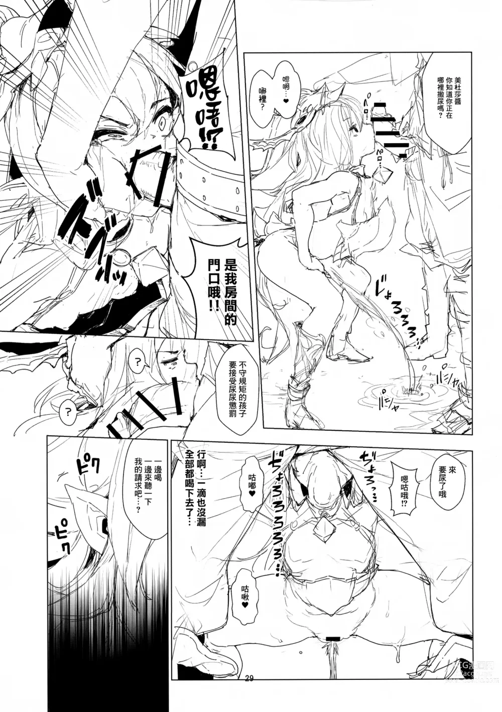 Page 29 of doujinshi Soredemo suki na no