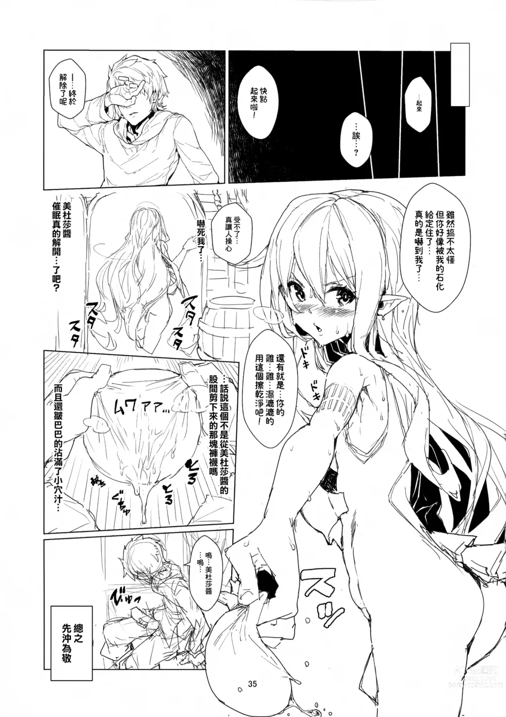 Page 35 of doujinshi Soredemo suki na no