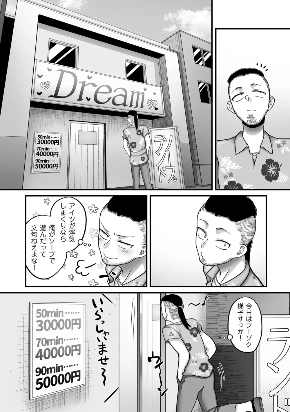 Page 134 of manga COMIC Kuriberon DUMA 2023-10 Vol.53