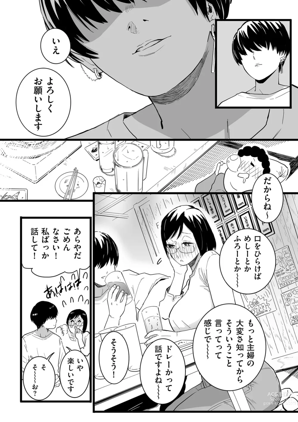 Page 152 of manga COMIC Kuriberon DUMA 2023-10 Vol.53