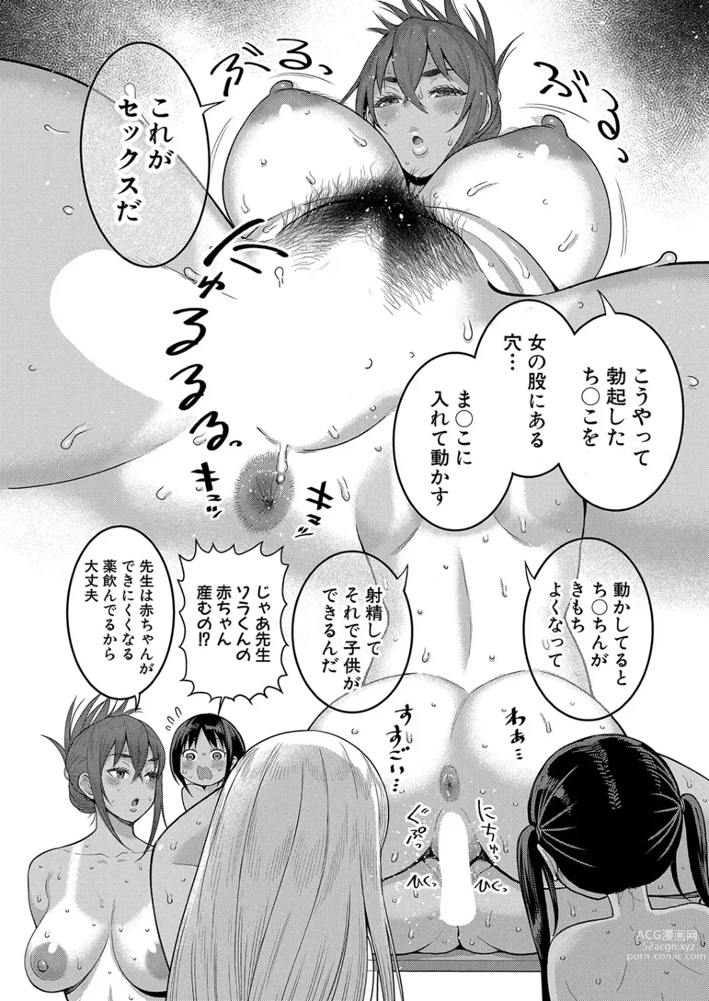 Page 75 of manga COMIC Shingeki 2023-11