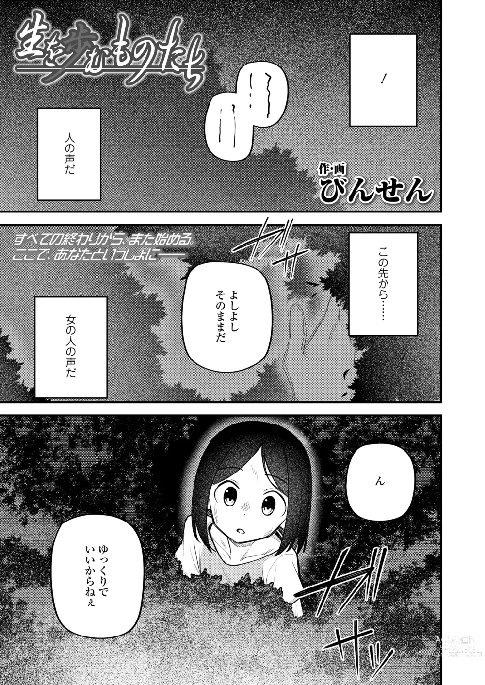 Page 249 of manga Towako 15