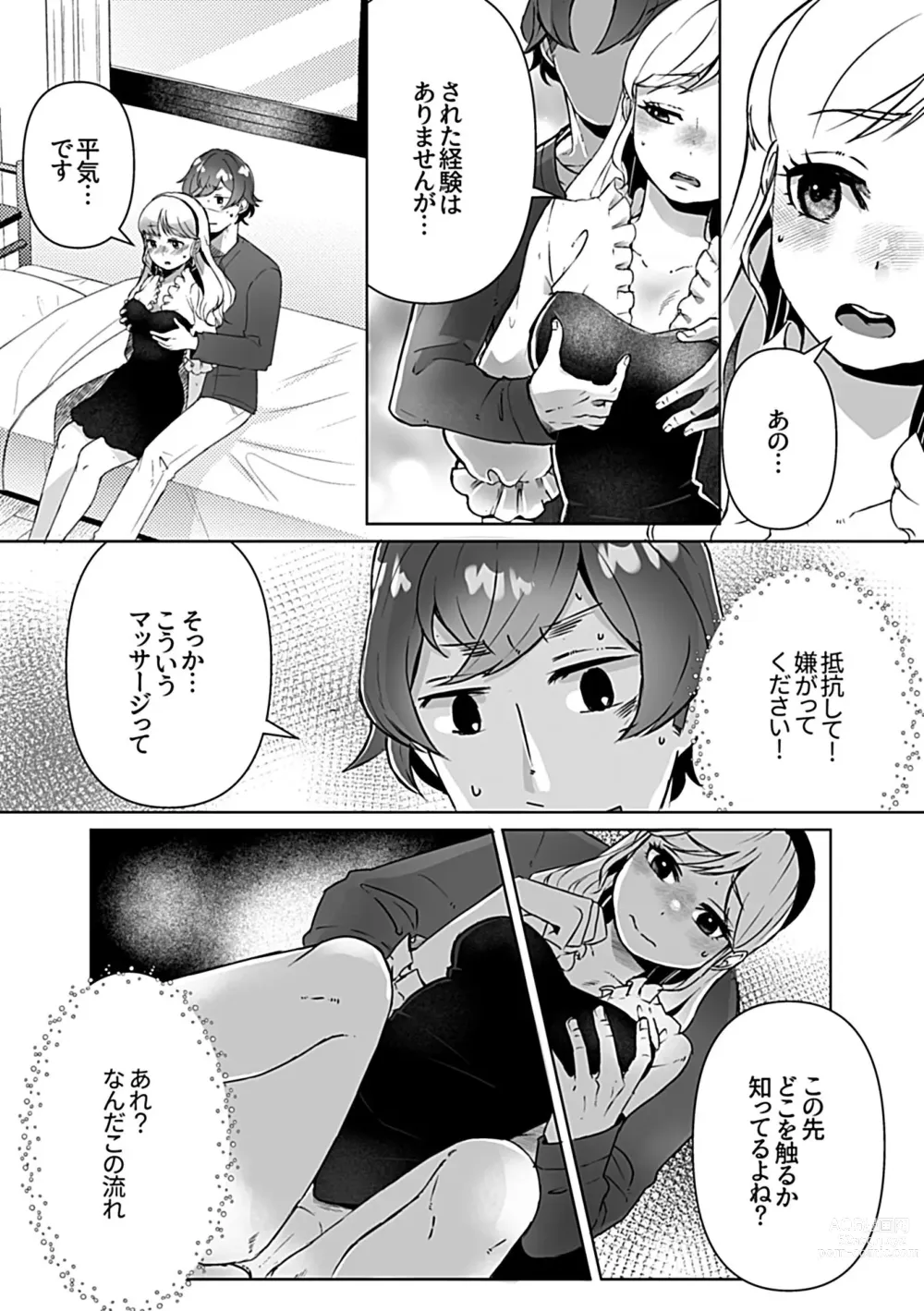 Page 127 of manga Bessatsu COMIC GEE Anthology Momi Shidakarete Torokeru!! Kaikan Massage!!