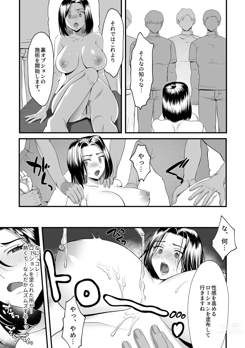 Page 26 of manga Bessatsu COMIC GEE Anthology Momi Shidakarete Torokeru!! Kaikan Massage!!