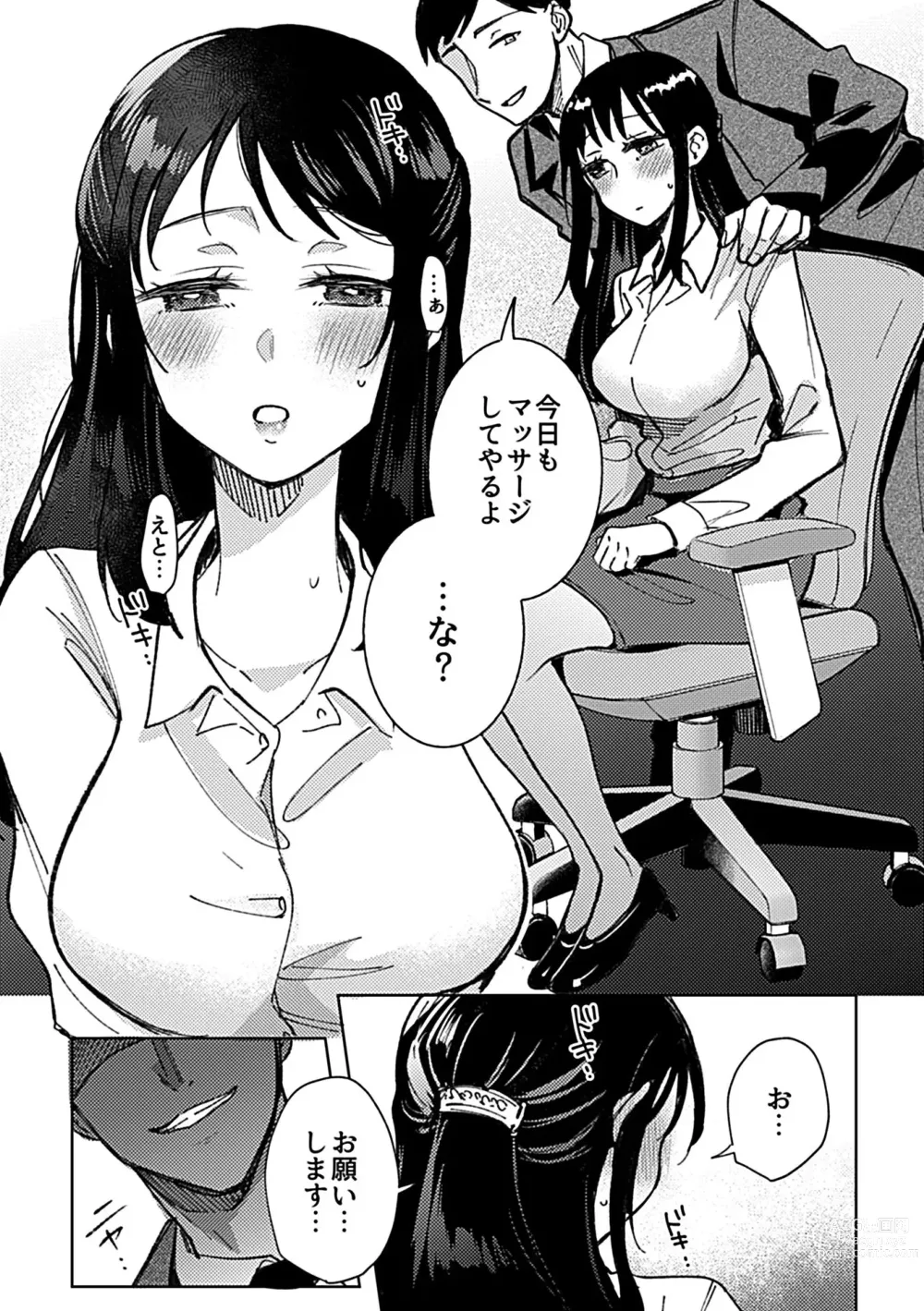 Page 54 of manga Bessatsu COMIC GEE Anthology Momi Shidakarete Torokeru!! Kaikan Massage!!