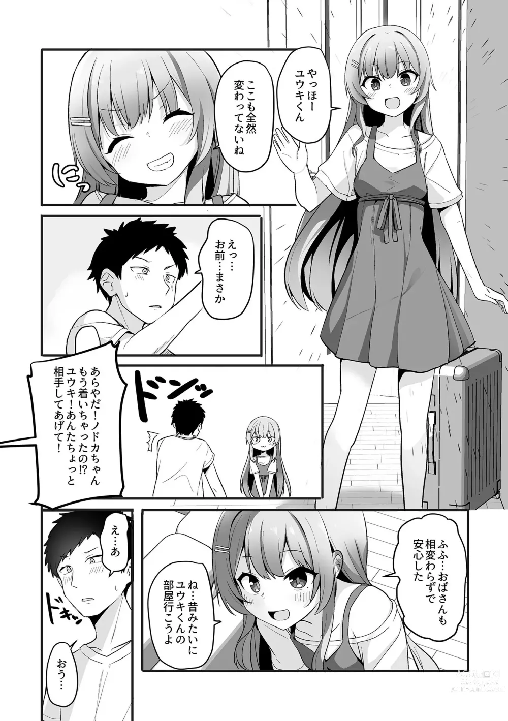 Page 73 of manga Bessatsu COMIC GEE Anthology Momi Shidakarete Torokeru!! Kaikan Massage!!