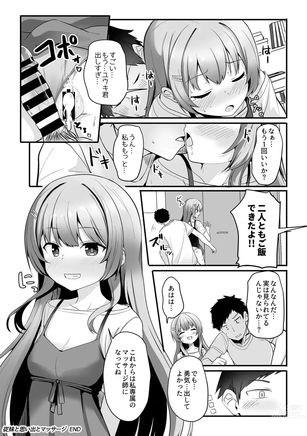 Page 84 of manga Bessatsu COMIC GEE Anthology Momi Shidakarete Torokeru!! Kaikan Massage!!