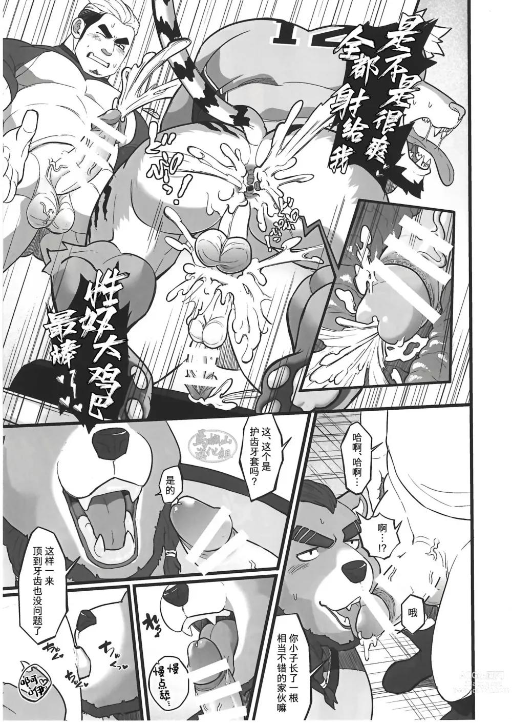 Page 134 of manga CHOGOKIN-003