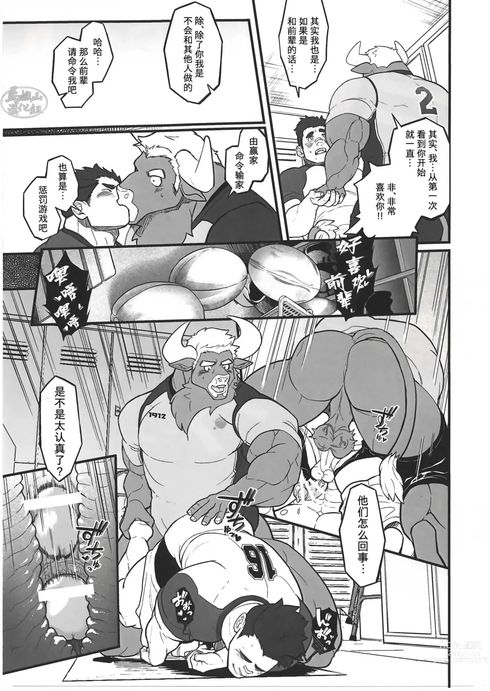 Page 136 of manga CHOGOKIN-003