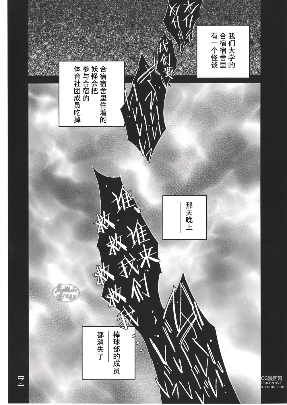 Page 43 of manga CHOGOKIN-003