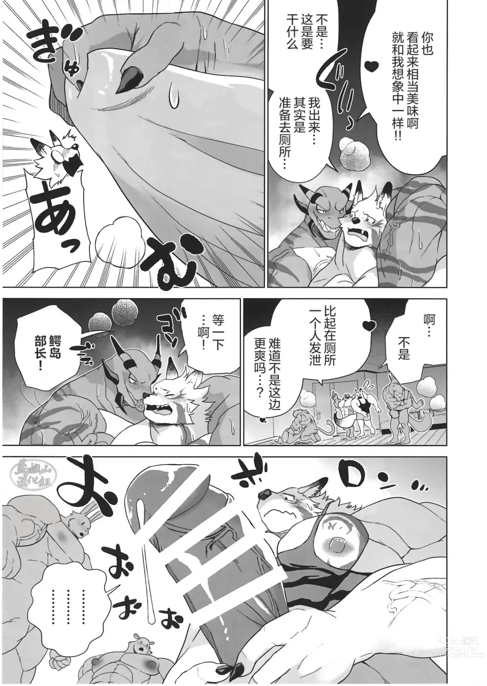 Page 56 of manga CHOGOKIN-003