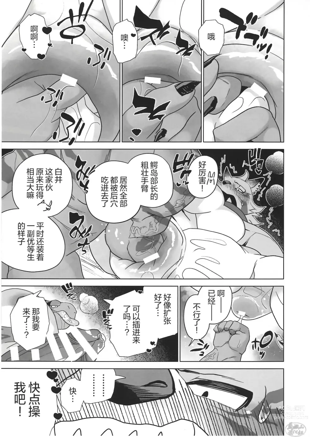 Page 58 of manga CHOGOKIN-003