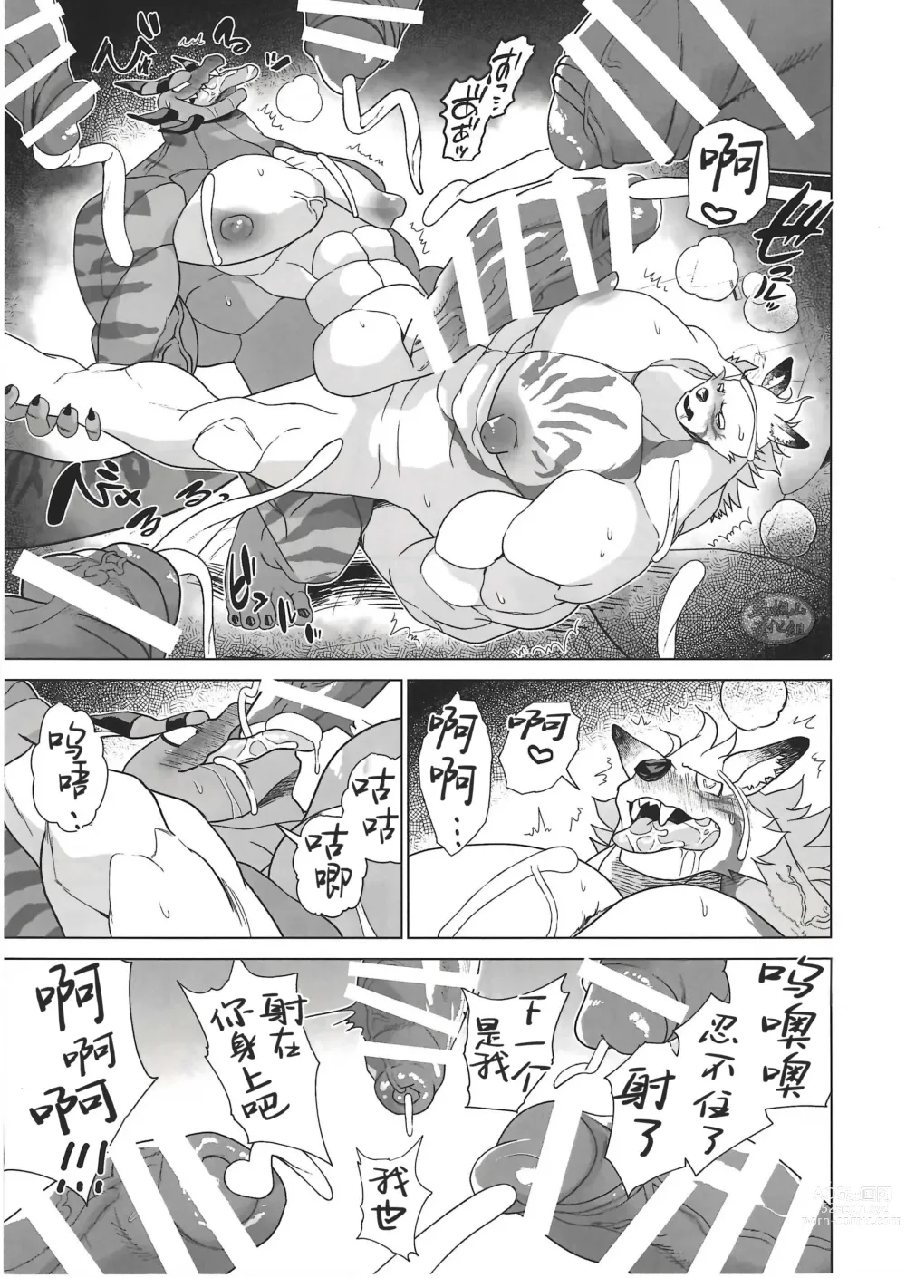 Page 62 of manga CHOGOKIN-003