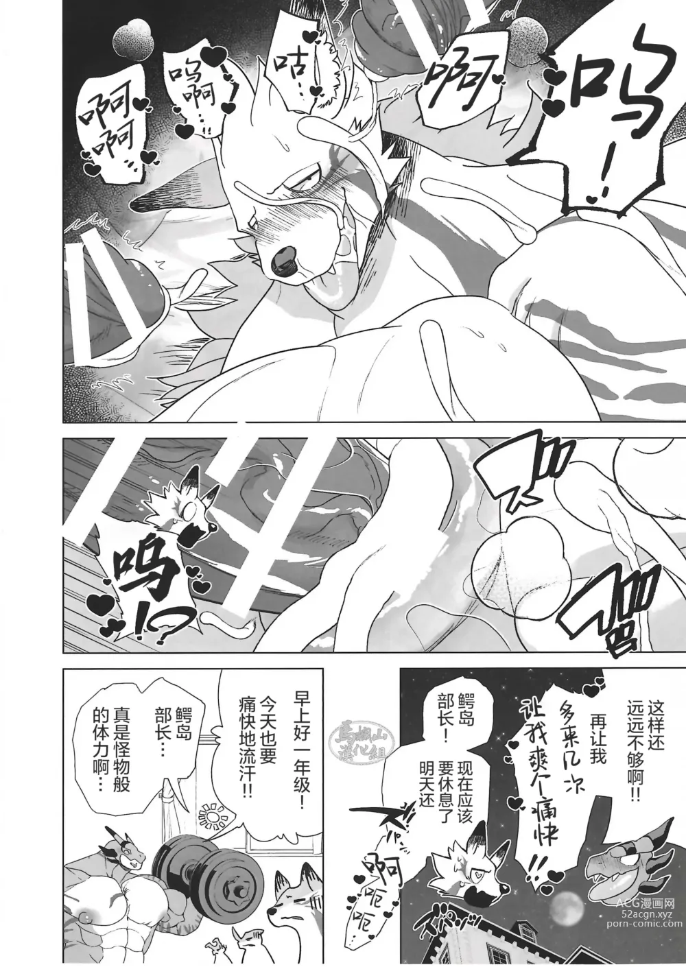 Page 63 of manga CHOGOKIN-003