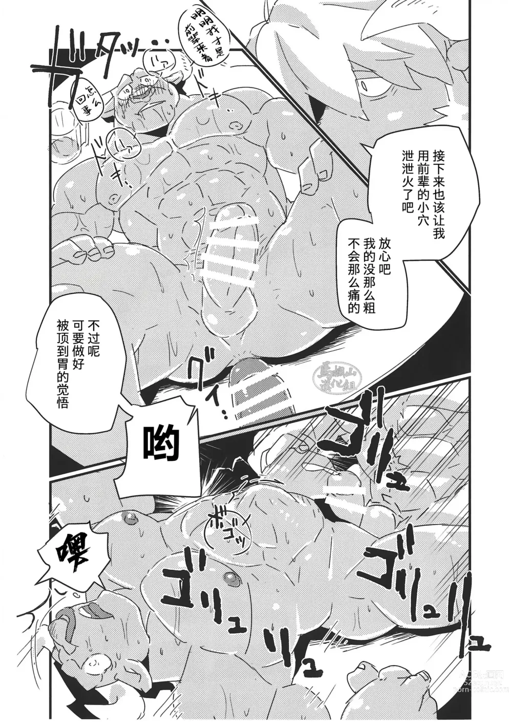 Page 79 of manga CHOGOKIN-003