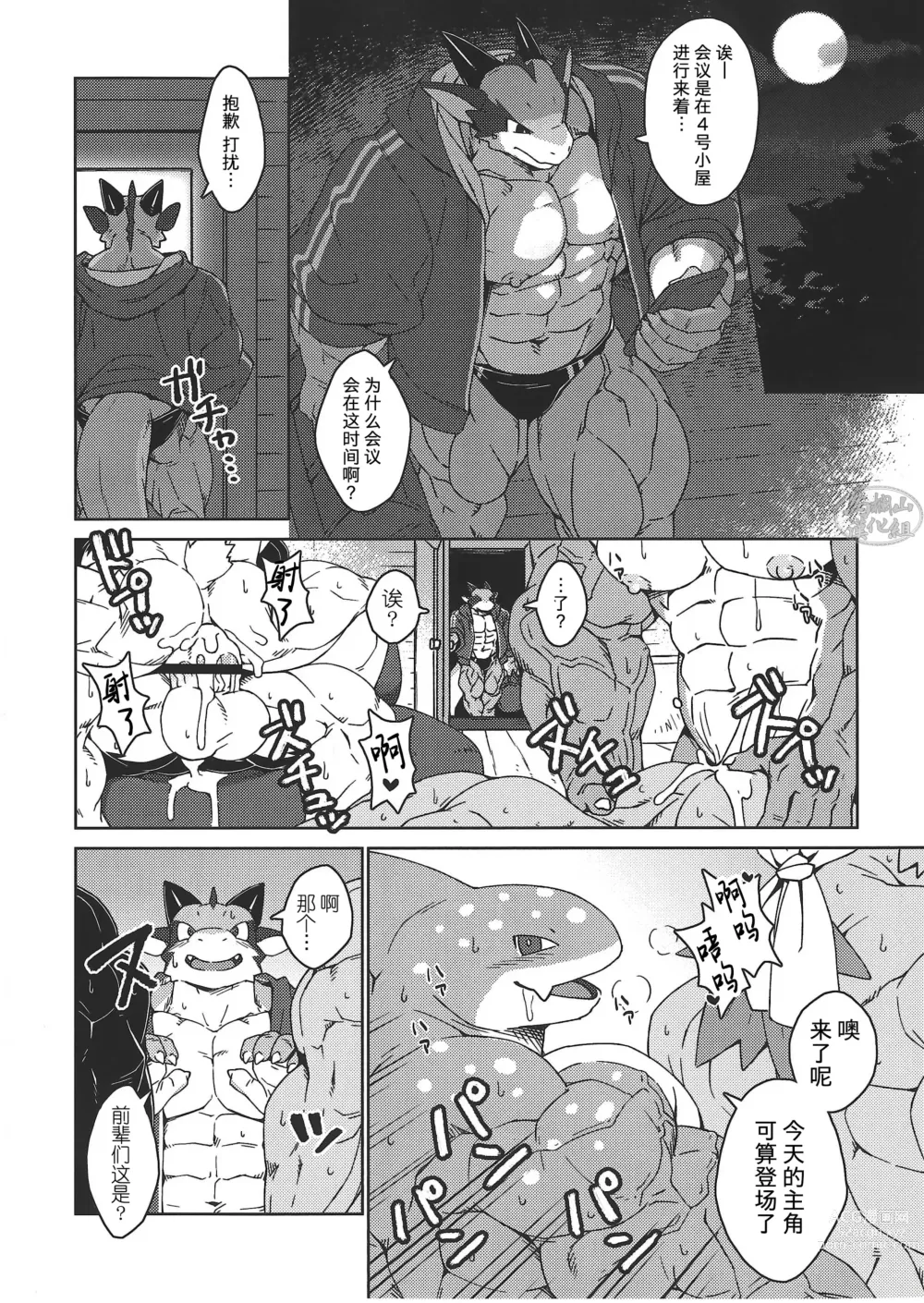 Page 85 of manga CHOGOKIN-003